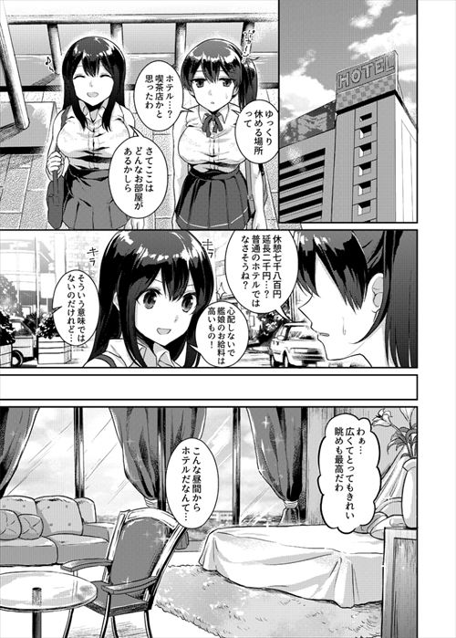 C90同人誌のエロ画像