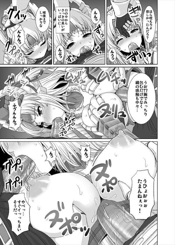 モンハンのエロ画像