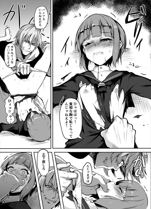艦これのエロ画像
