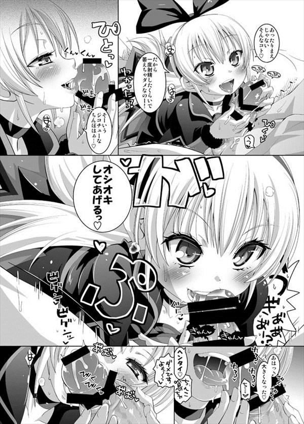 プリキュアのエロ画像