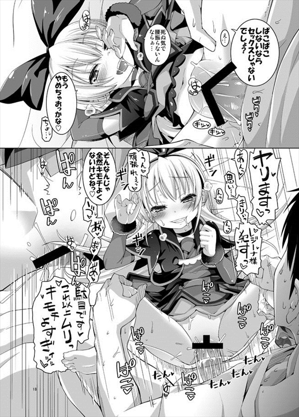 プリキュアのエロ画像