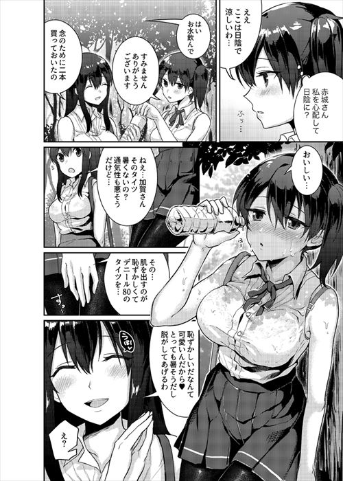 C90同人誌のエロ画像