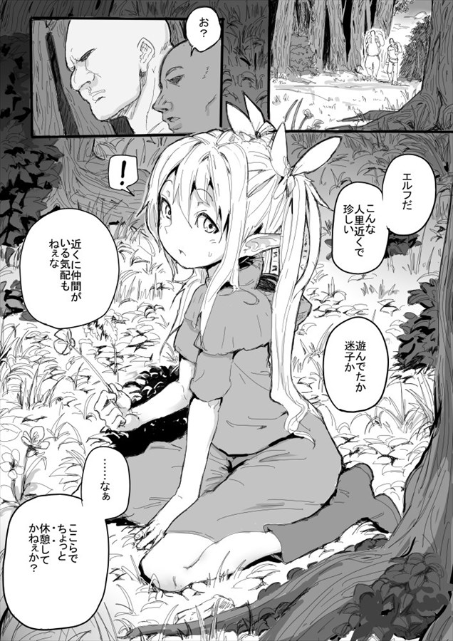 エロ漫画　強姦強姦 