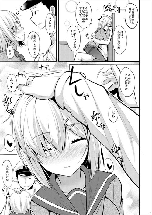 艦これのエロ画像