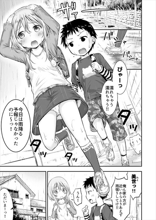 ロリのエロ画像