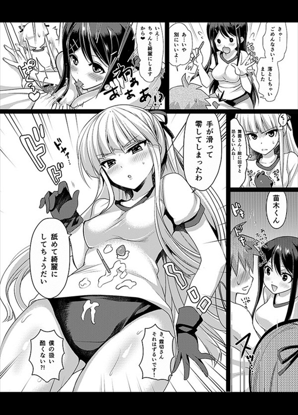 ダンガンロンパのエロ画像