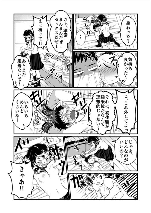 てるマンガのエロ画像