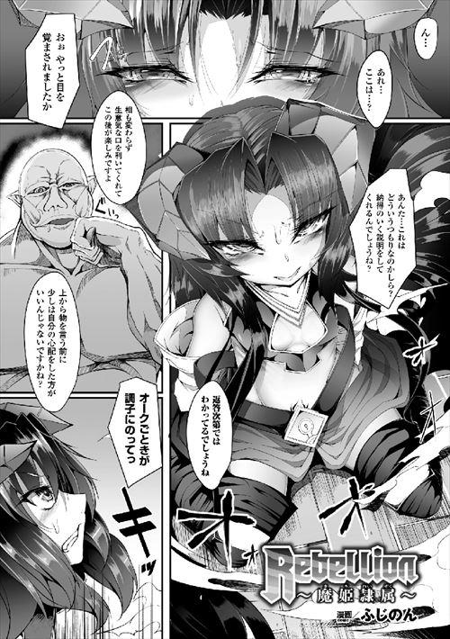 レイプのエロ画像