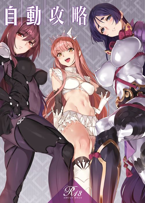 fgoのエロ画像