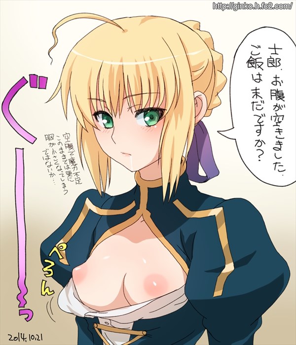 セイバーのエロ画像