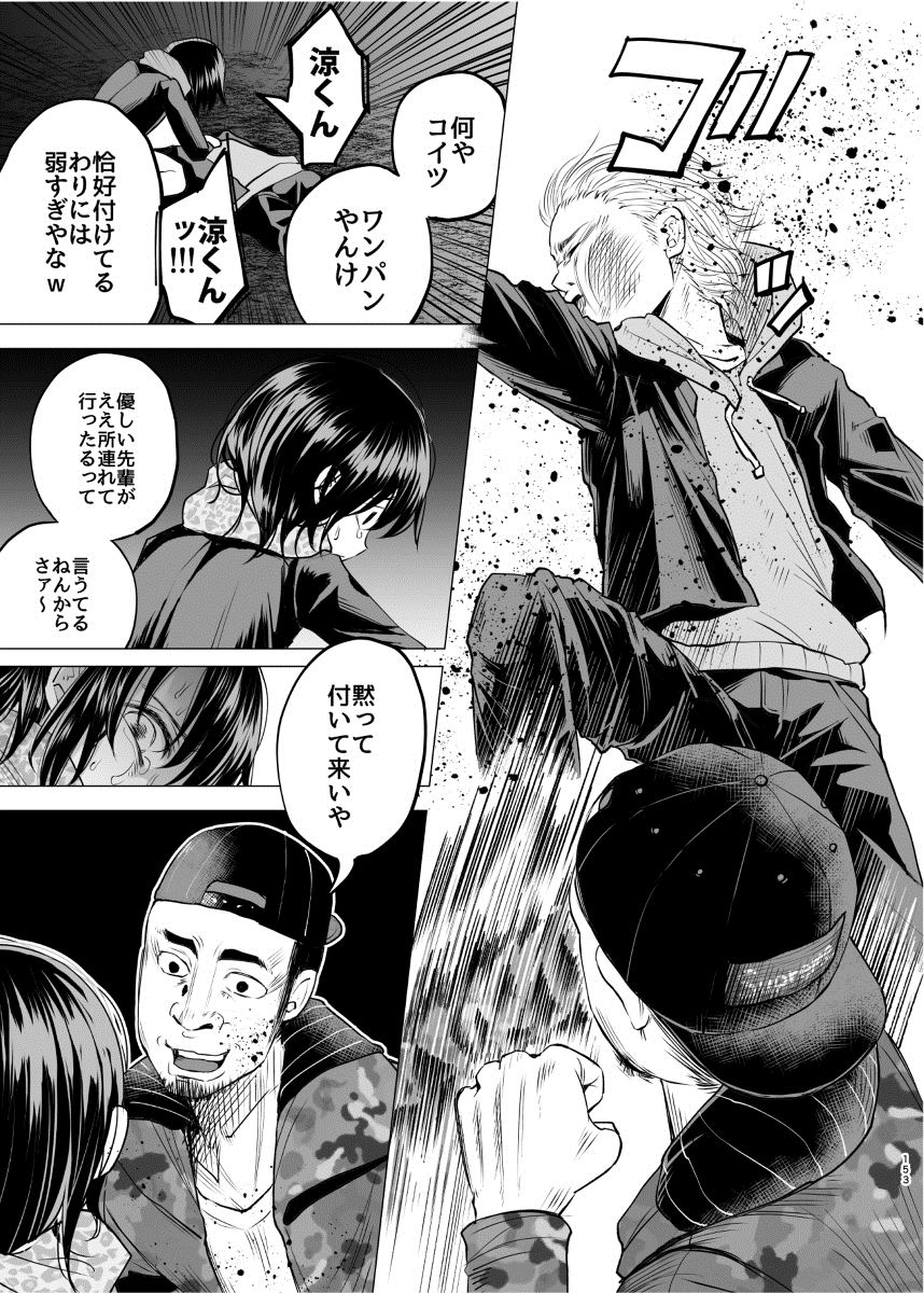 ボコボコりんっ！ 知るかバカうどん 成人コミック 漫画 R18 メディアミックス