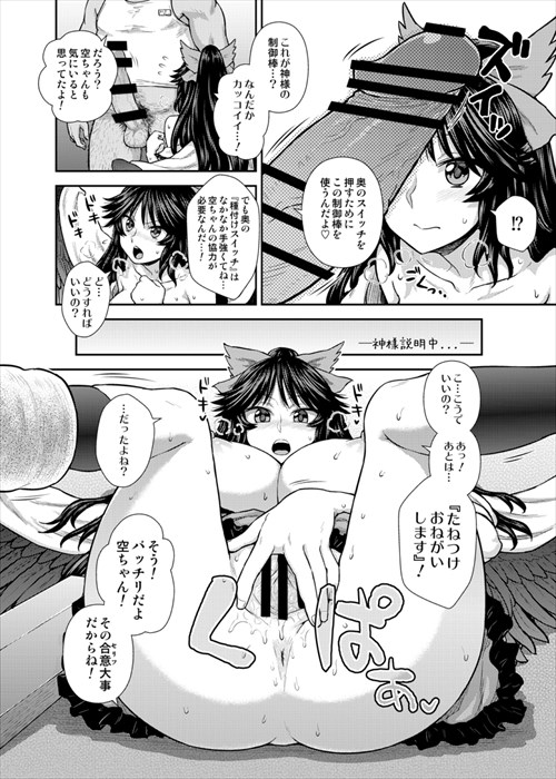 種付けおじさんのエロ画像