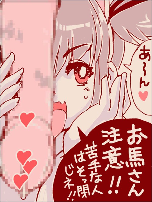 獣姦のエロ画像