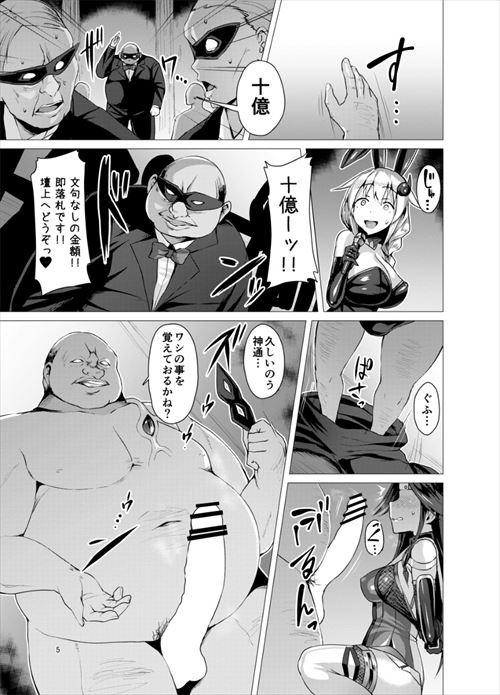 艦これのエロ画像