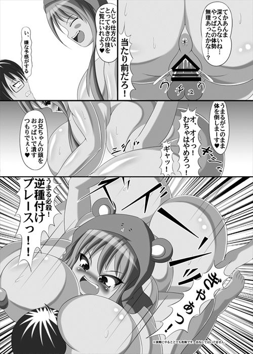 C90同人誌のエロ画像