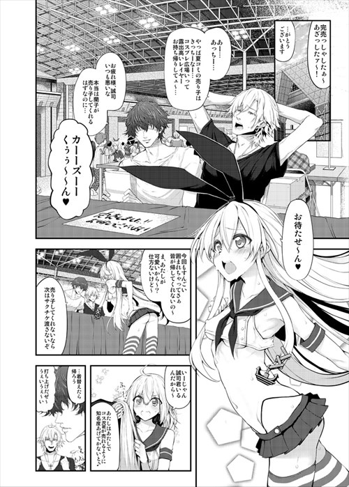 艦これのエロ画像