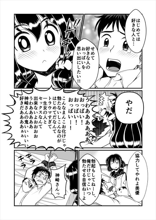 てるマンガのエロ画像