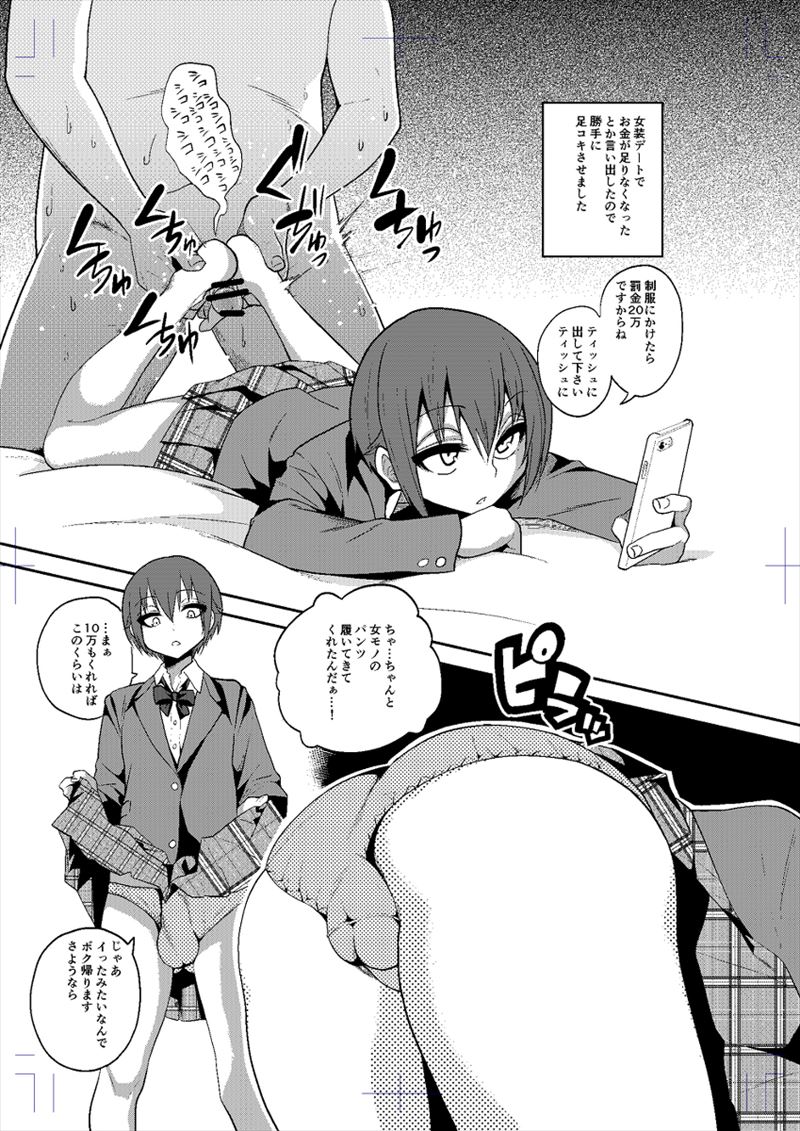 ナメた態度の娼年とイチャラブ野外ックスなどなど 絵師 ぐじら 美と獣 Ero