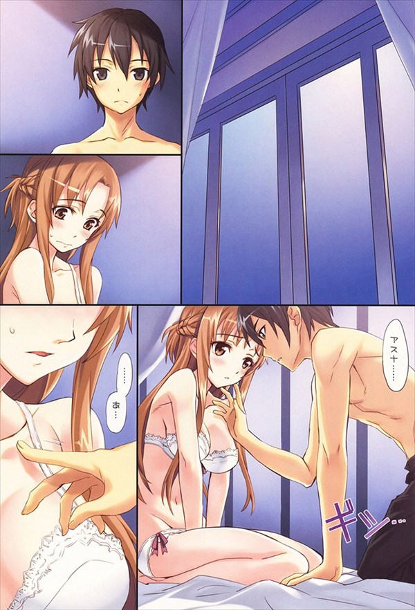 アスナのエロ画像