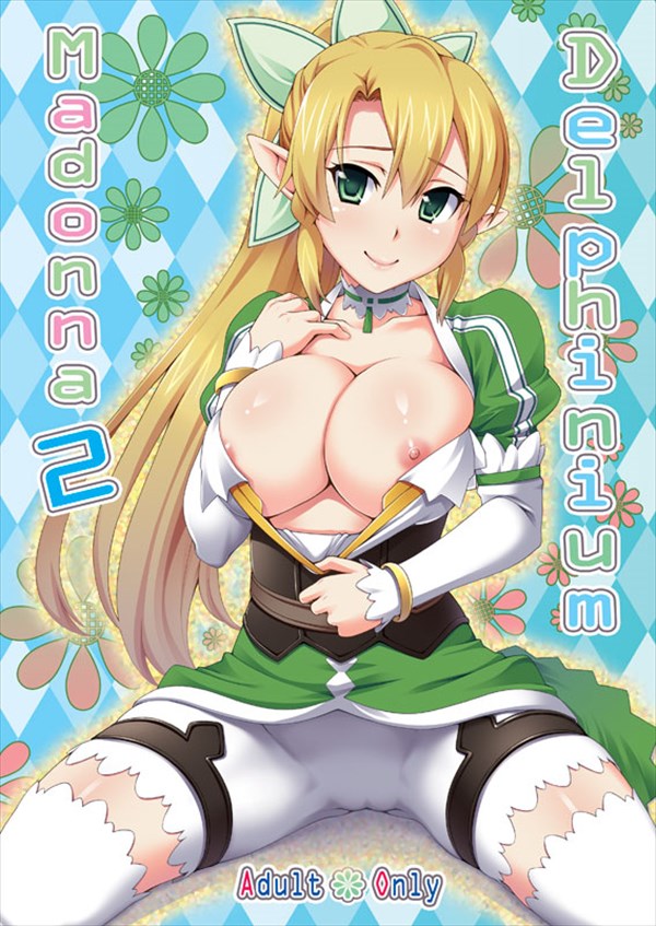 リーファのエロ画像