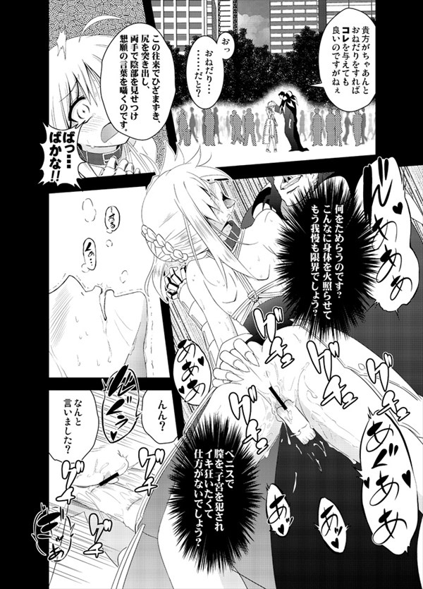 セイバーのエロ画像