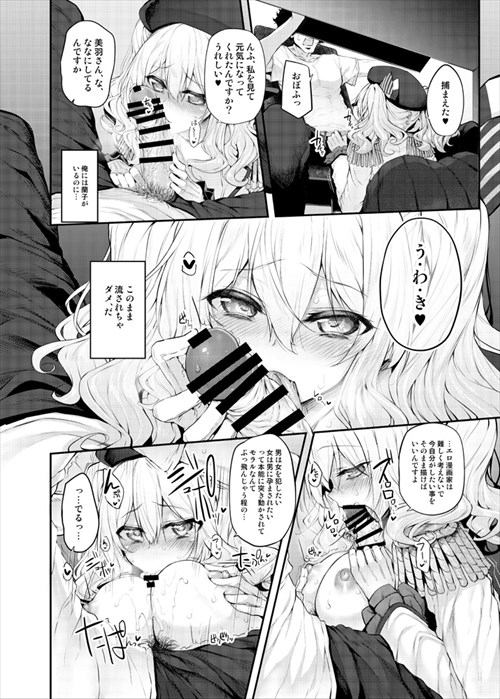 艦これのエロ画像