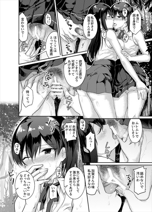C90同人誌のエロ画像