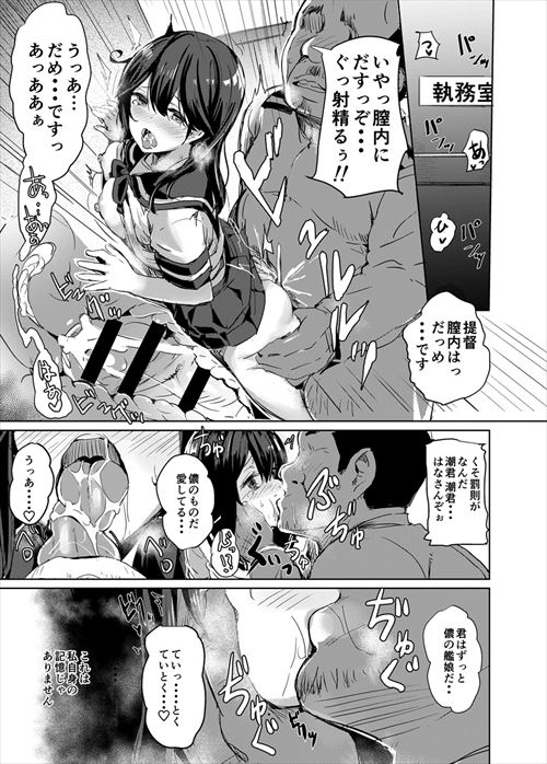 艦これのエロ画像