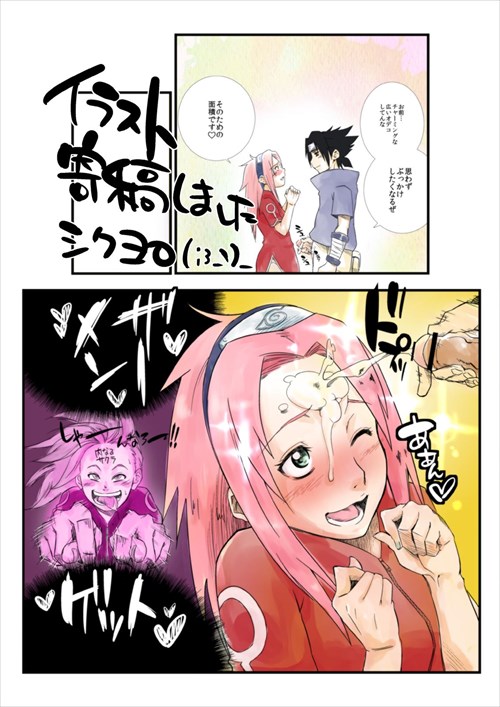 春野サクラのエロ画像