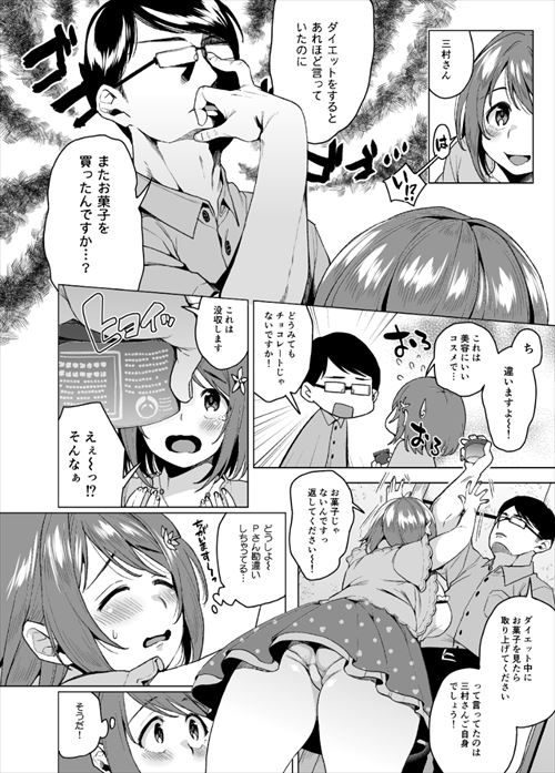 アイドルマスターシンデレラガールズのエロ画像