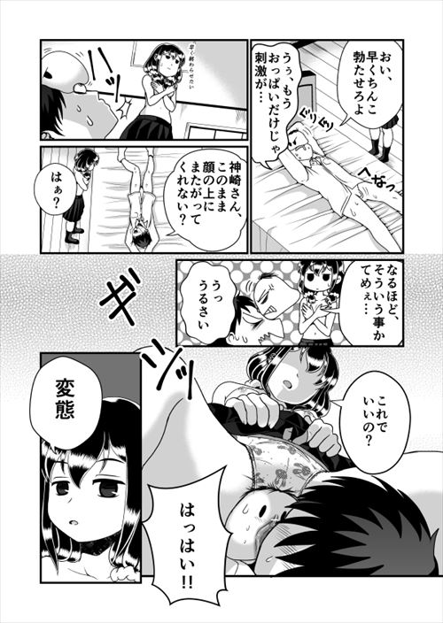 てるマンガのエロ画像