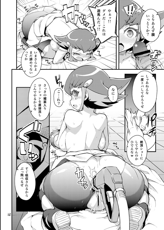 神月アンナのエロ画像