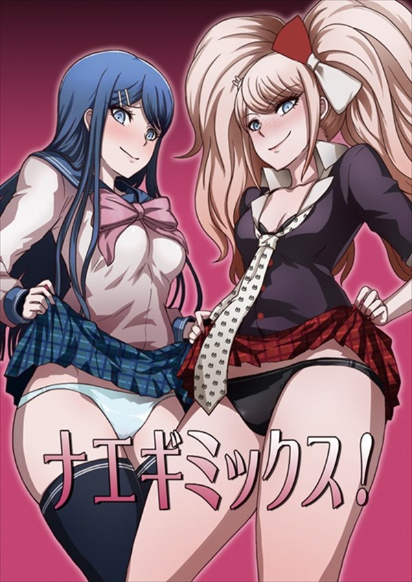 ダンガンロンパのエロ画像
