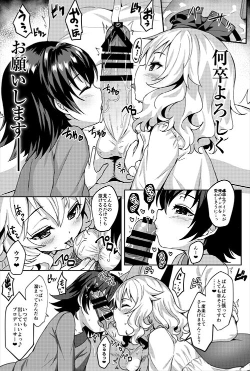 アイマスのエロ画像