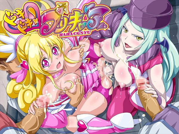 プリキュアのエロ画像