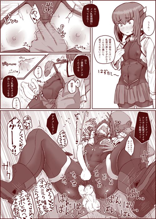 艦これのエロ画像