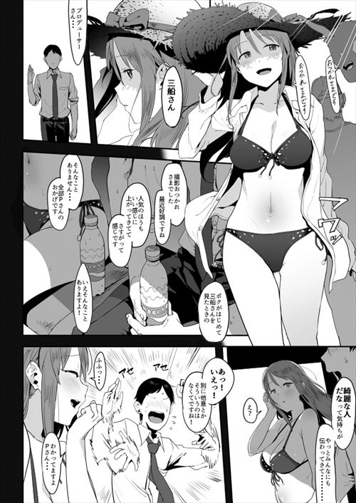 アイマスのエロ画像