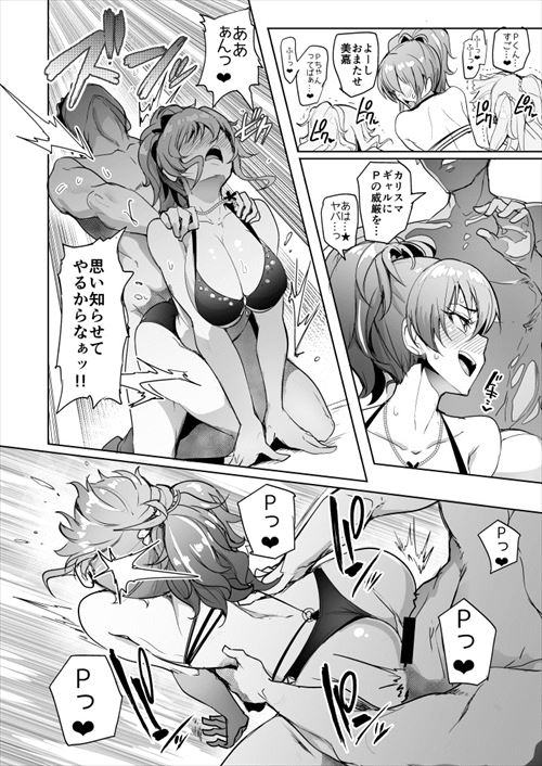アイマスのエロ画像