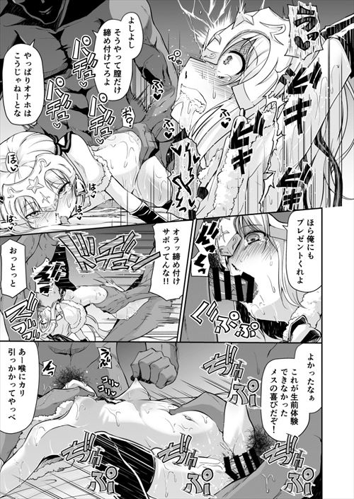 FGOのエロ画像