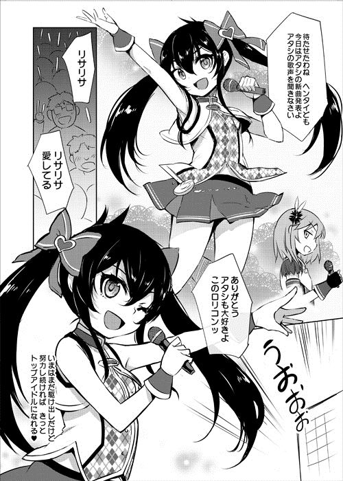 ロリのエロ画像