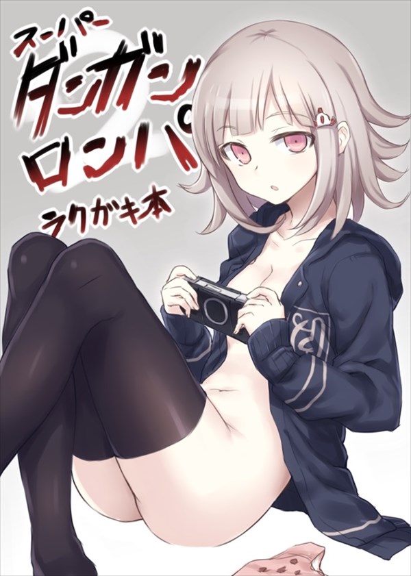 ダンガンロンパのエロ画像