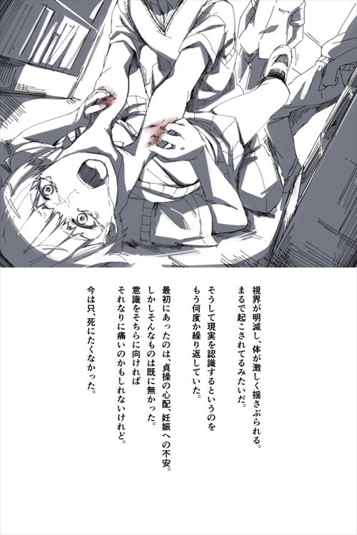 レイプのエロ画像