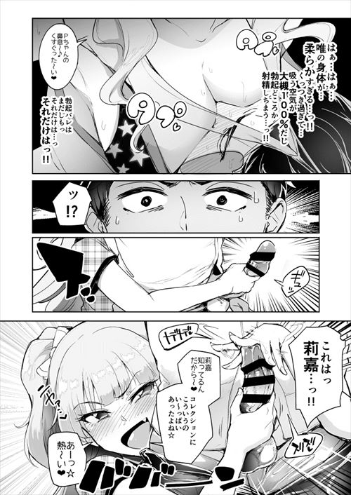 アイマスのエロ画像