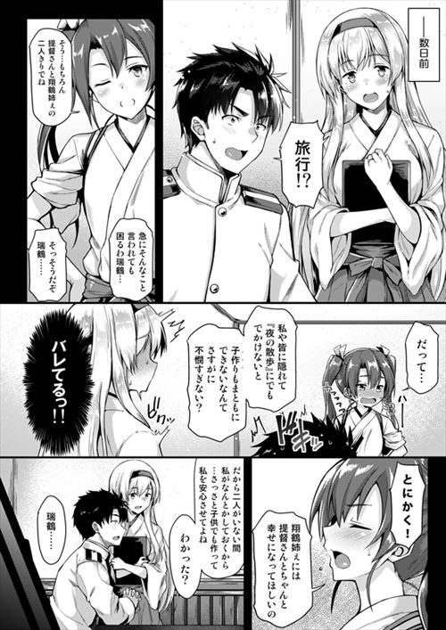 艦これのエロ画像