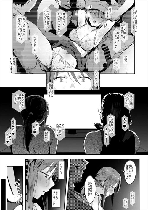 アイマスのエロ画像