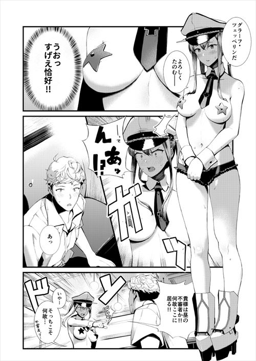 艦これのエロ画像