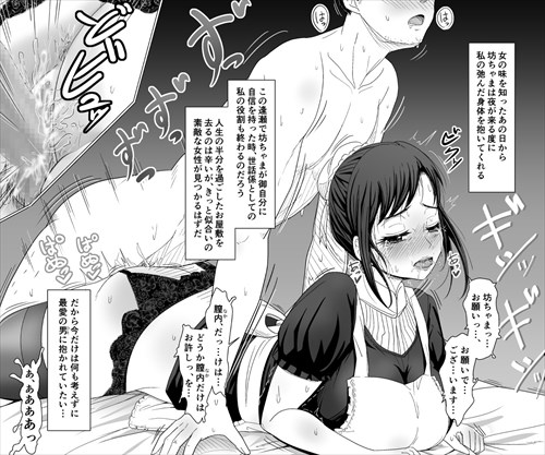 中出しのエロ画像