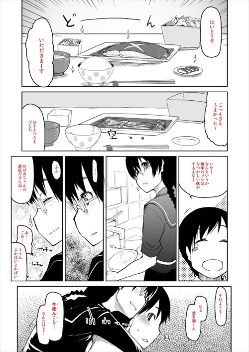 騎乗位のエロ画像