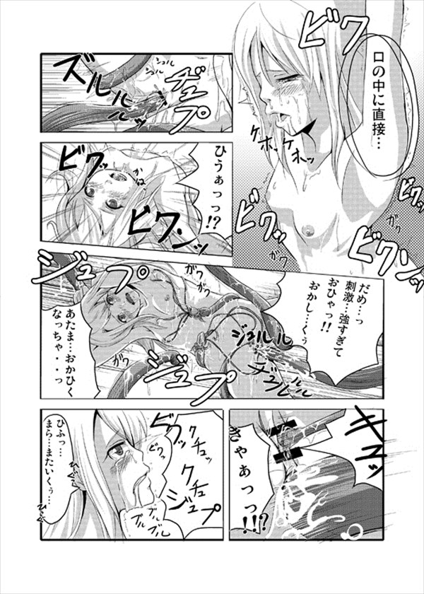 イリヤのエロ画像