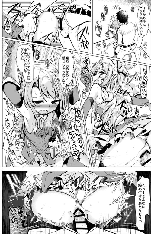 fgoのエロ画像